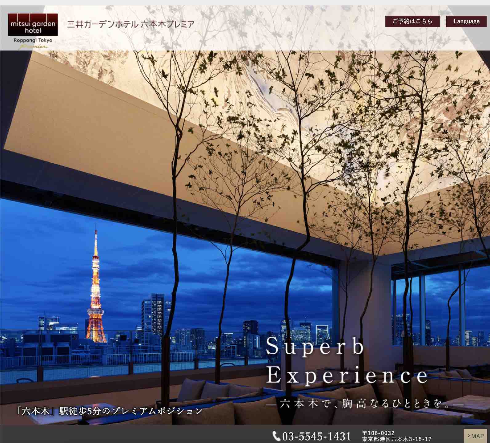 六本木の三井ガーデンホテル六本木プレミアの公式サイト